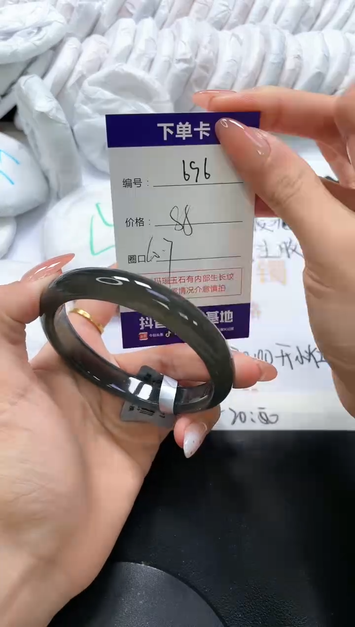 手镯玛瑙/玉髓未镶嵌696