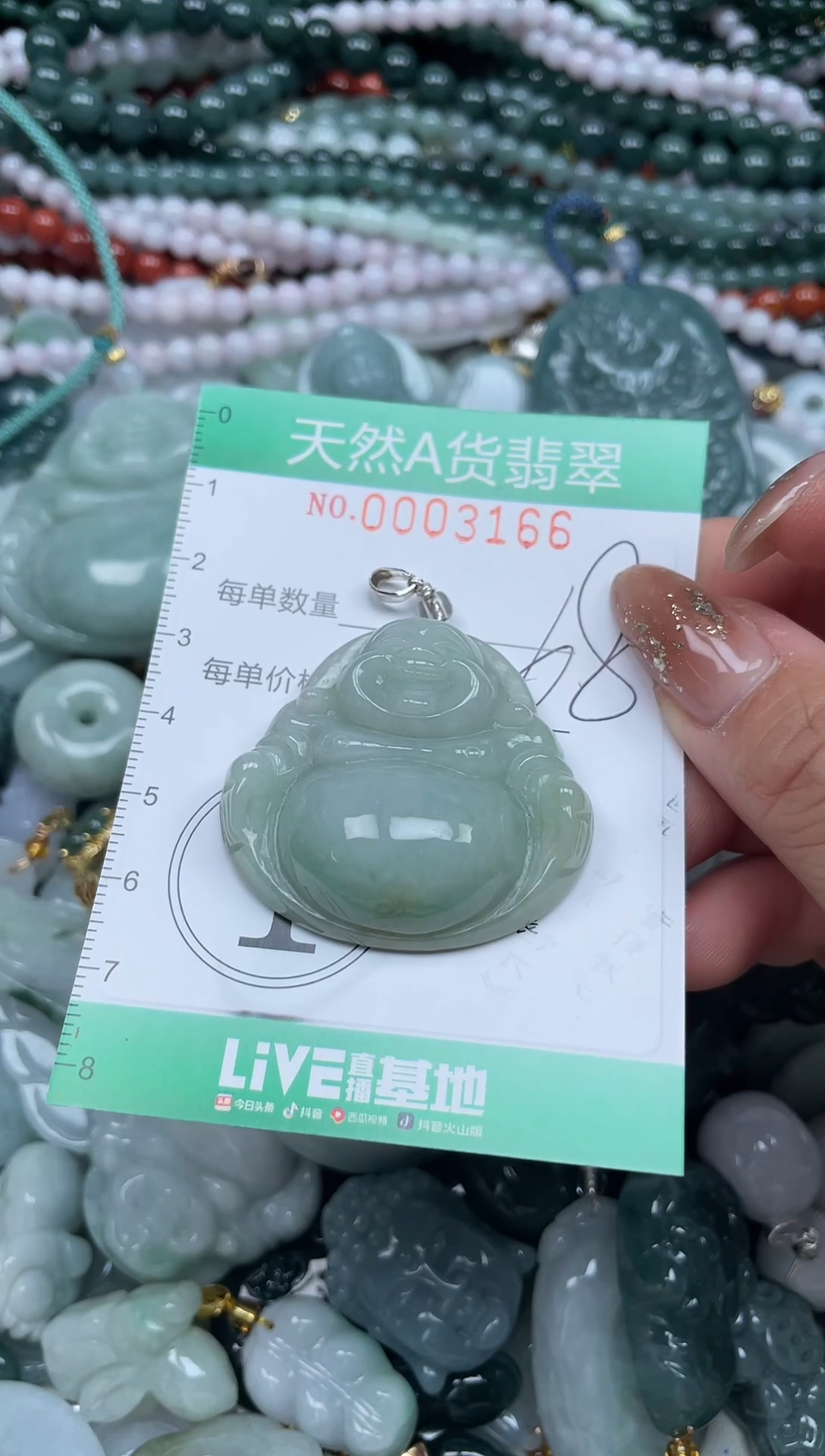 颈饰未镶嵌翡翠翡翠