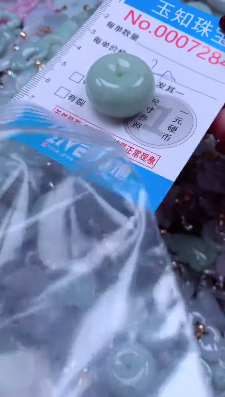 吊坠(不含链)未镶嵌翡翠7284