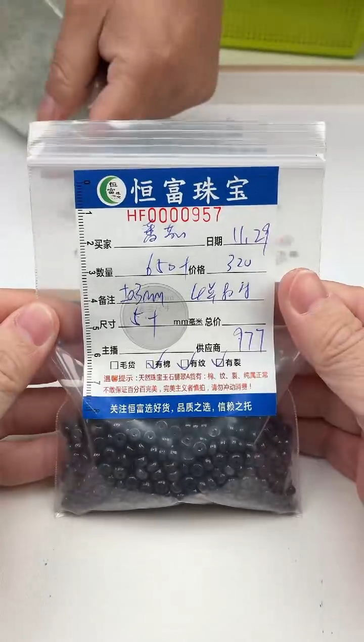 散珠翡翠番****ɞ算盘珠卡3+*5+mm毫米左右957
