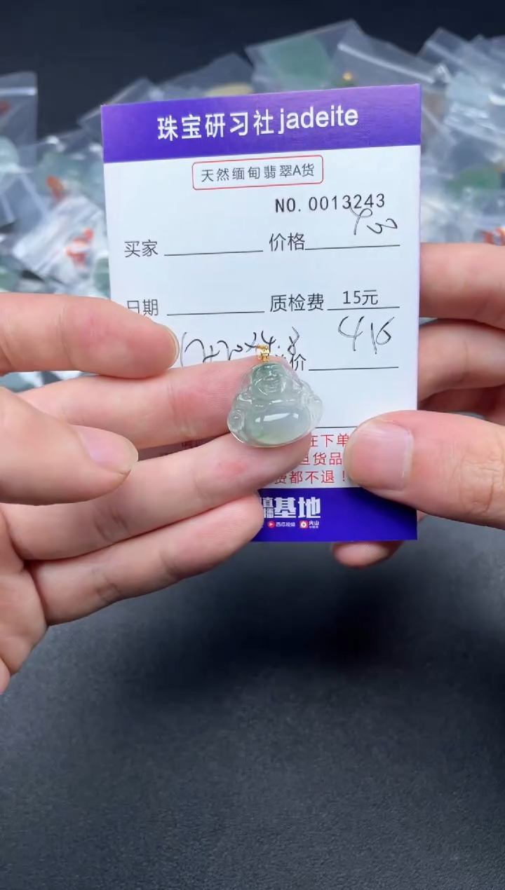 【闪购商品】翡翠颈饰18K金镶嵌013243