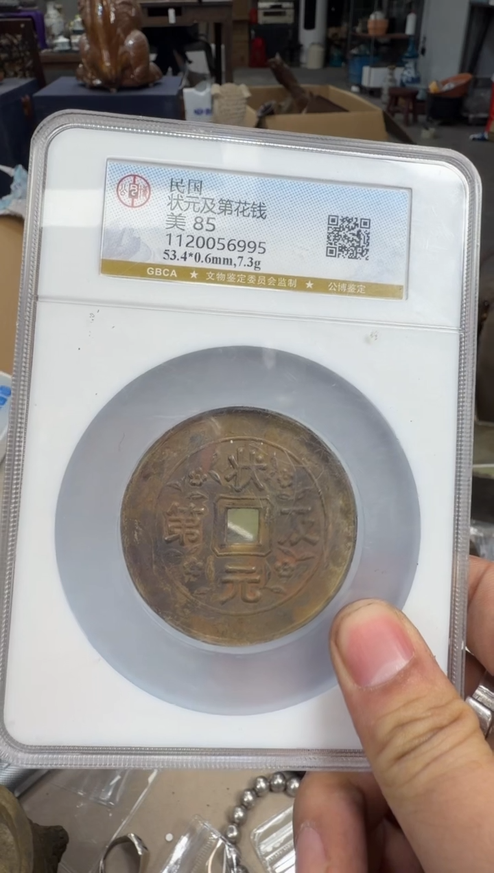 铜往**缘浩海古玩杂项88888888