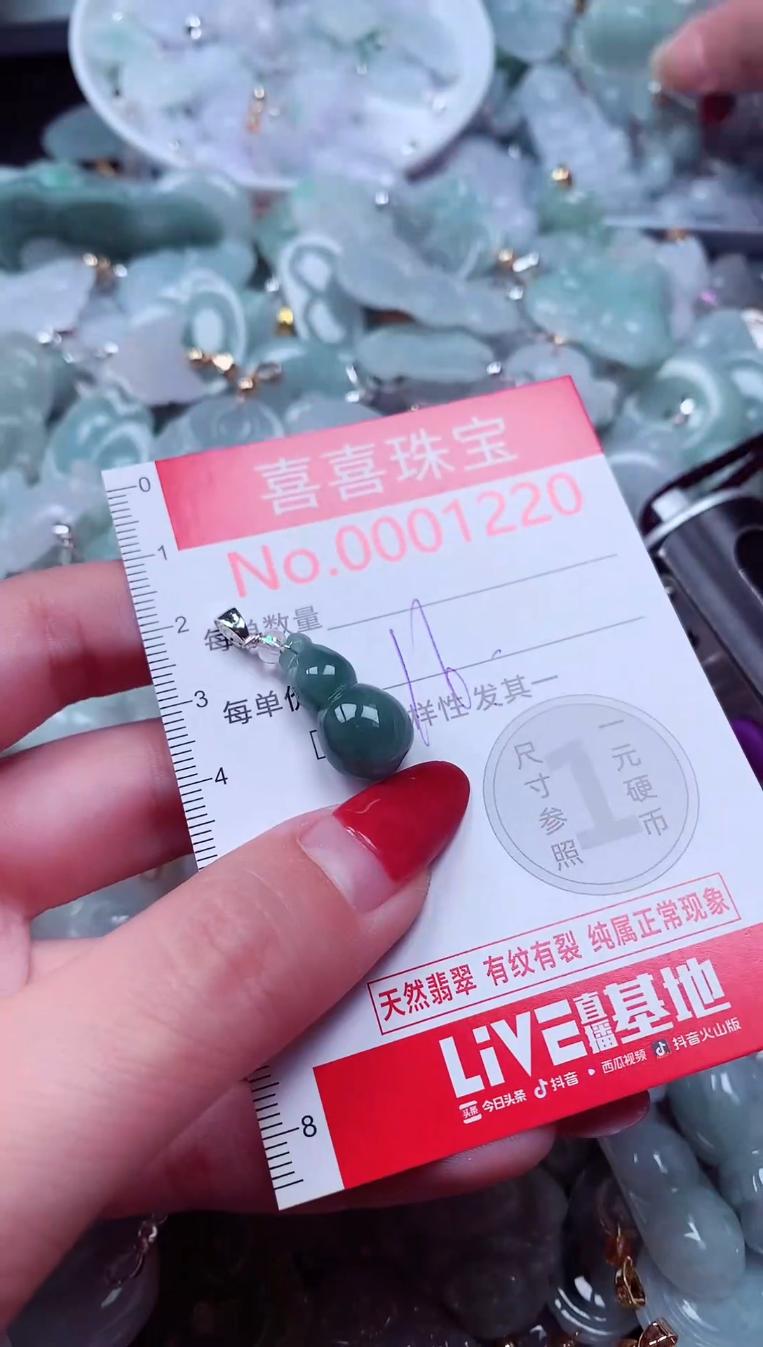 吊坠(不含链)未镶嵌翡翠1220