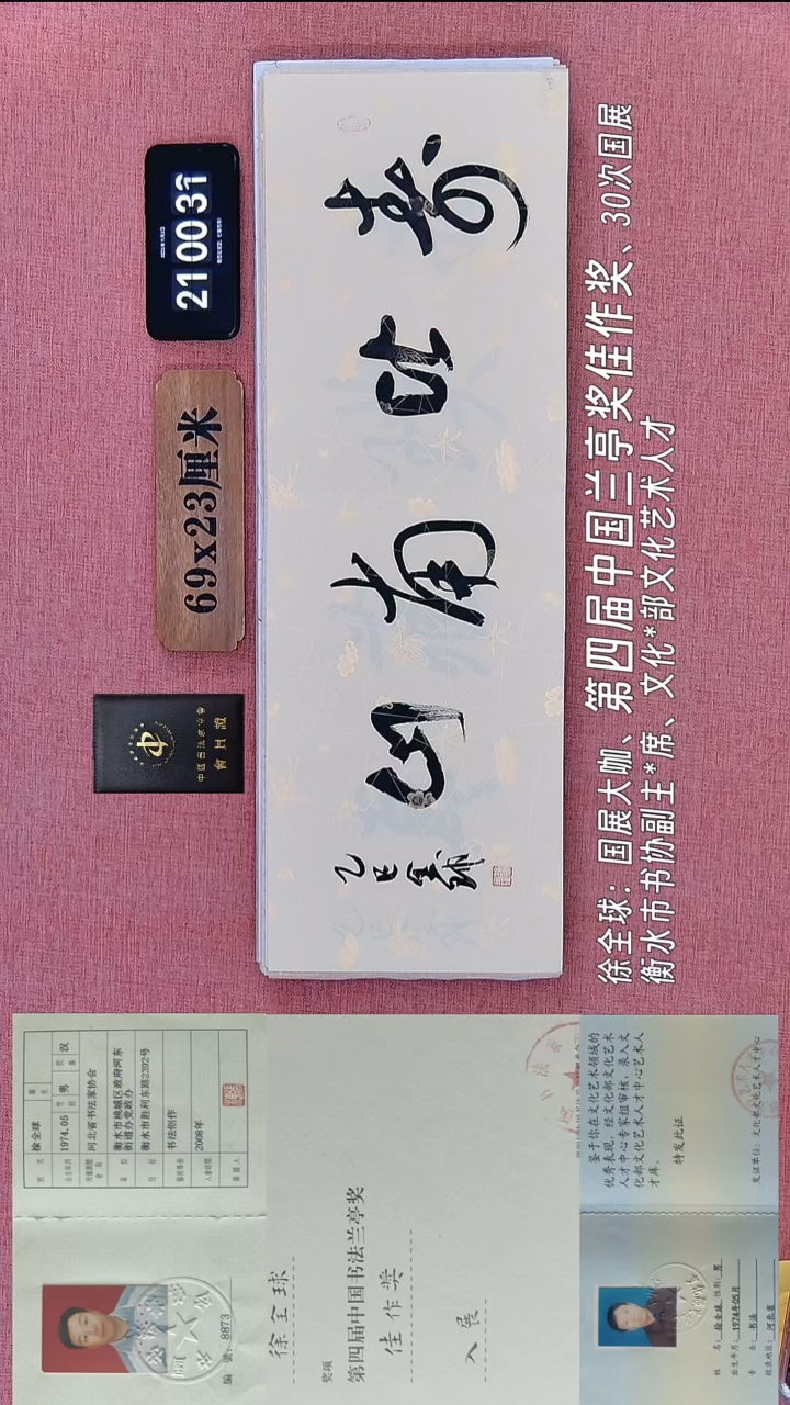 书法129    徐老师书法作品