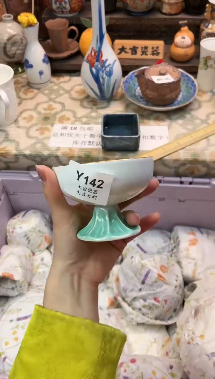 瓷器一*子   Y142