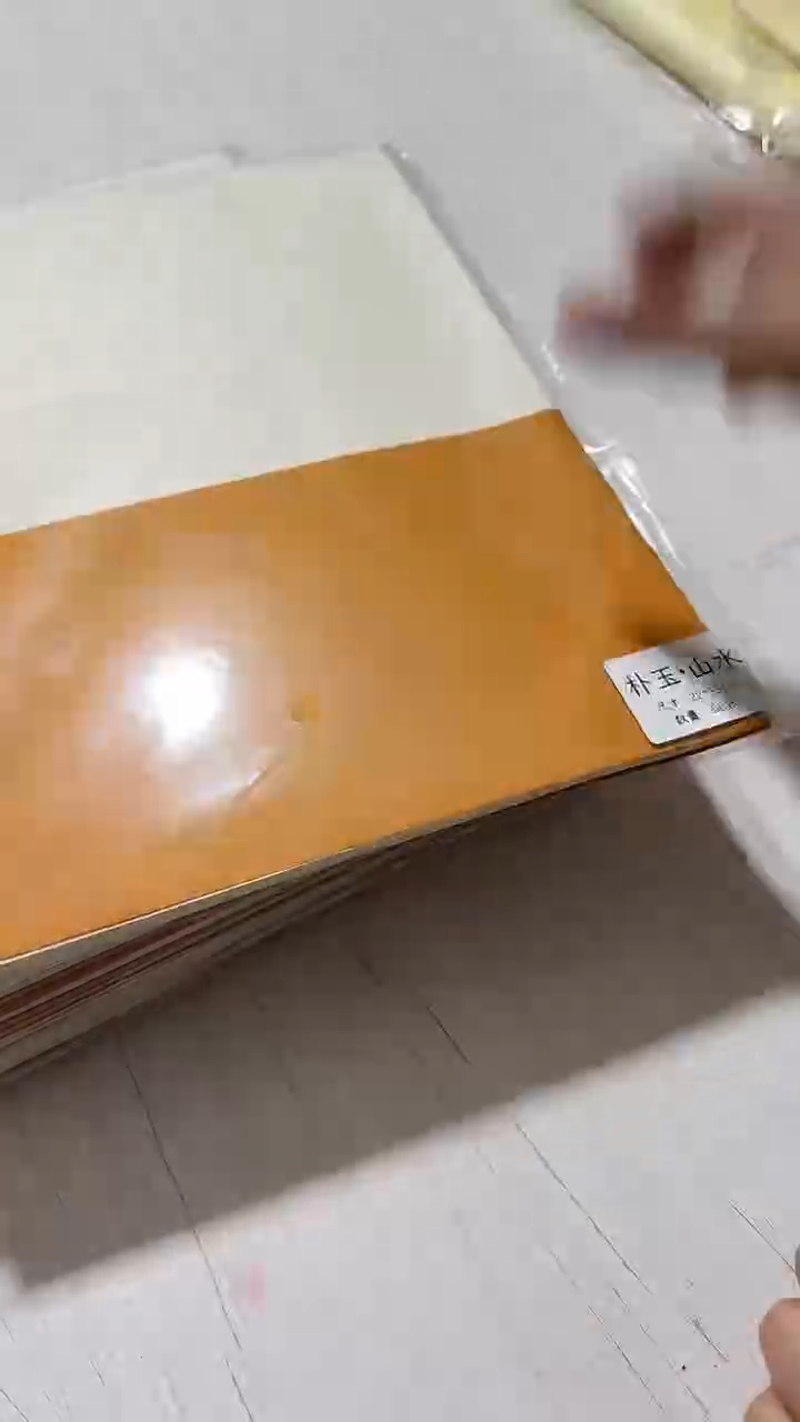 朴玉山水（22*33cm）50张