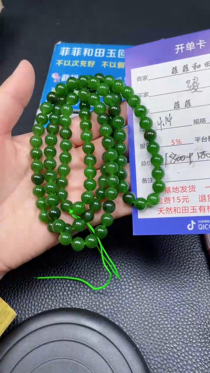 和田玉手链未镶嵌f5