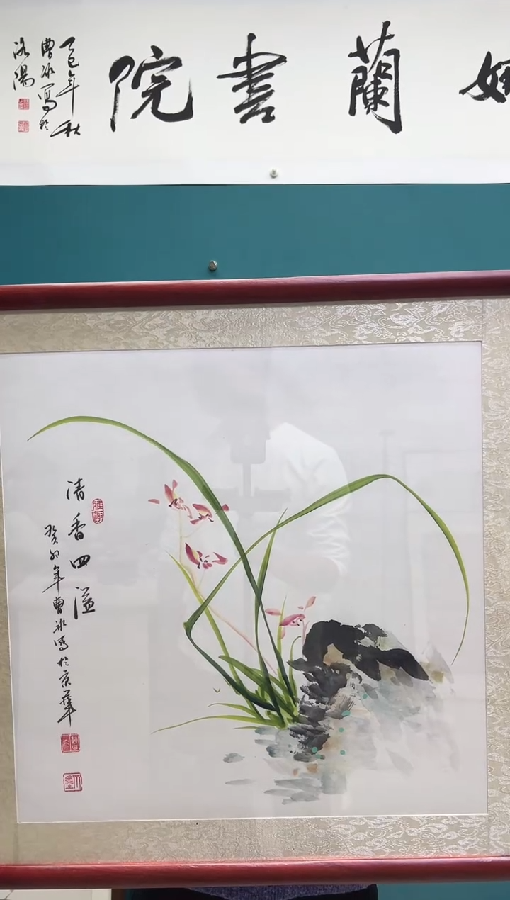 竖款娜兰书院艺术作品专属链接