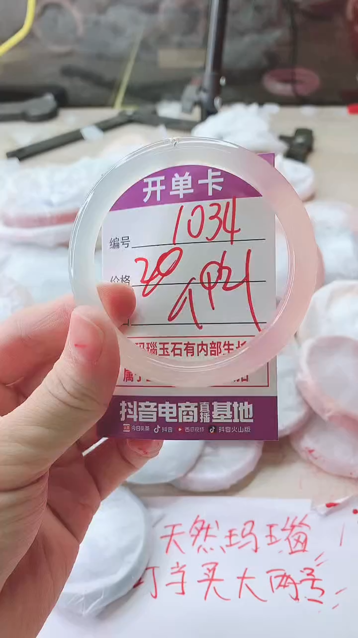手镯玛瑙/玉髓未镶嵌1034