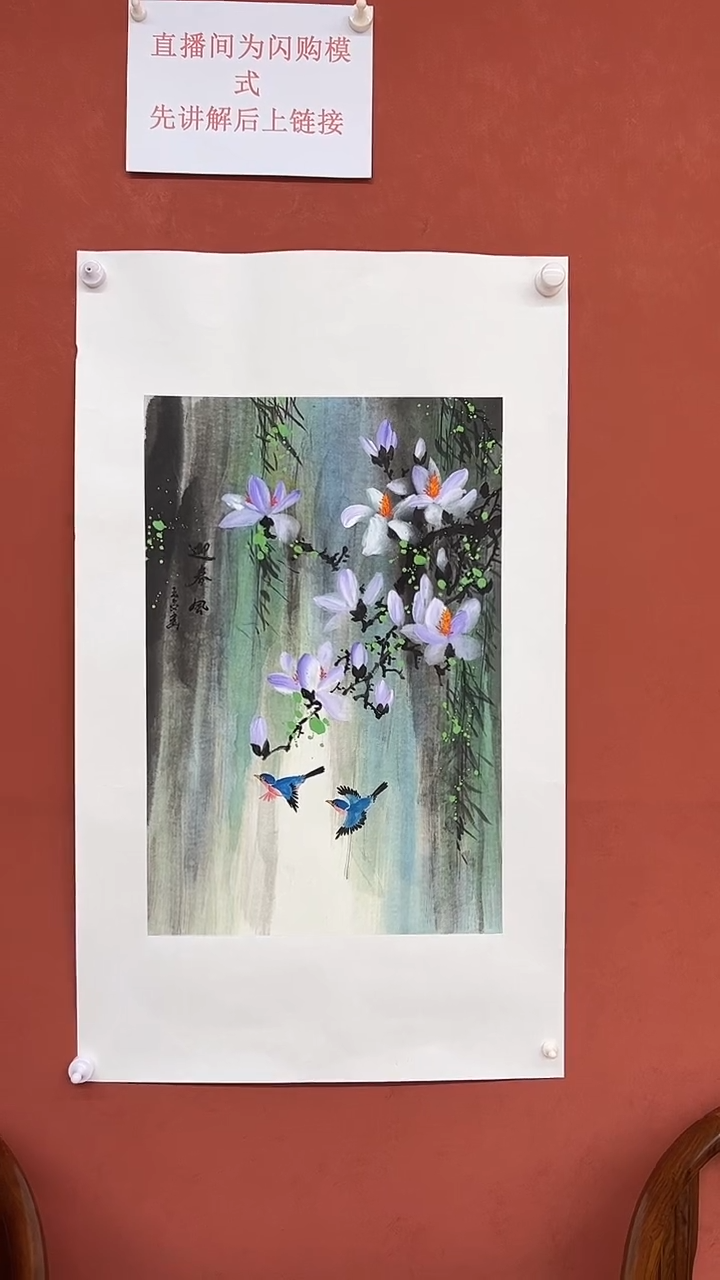 书法马玉良《精品国画》