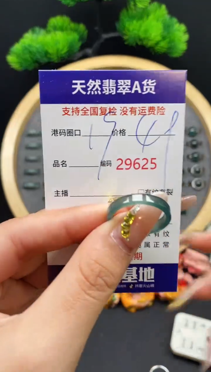 【闪购商品】翡翠戒指未镶嵌天然翡翠戒圈9625