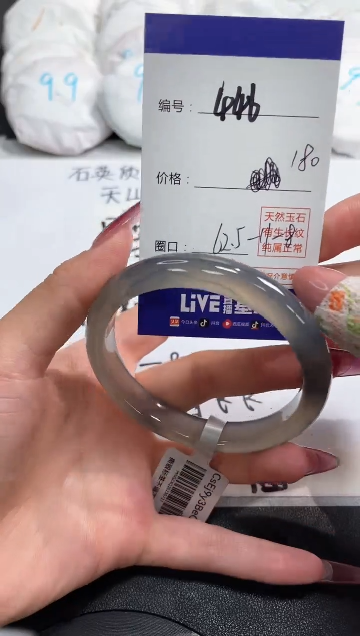 【闪购商品】玛瑙/玉髓手镯未镶嵌446