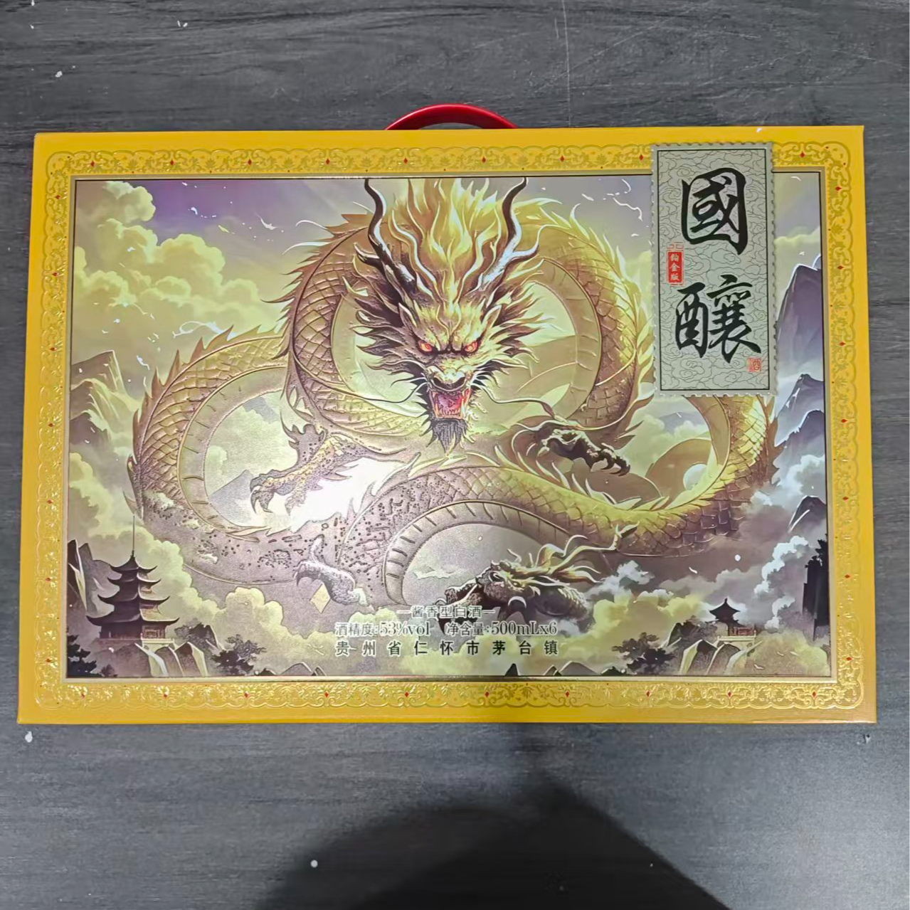 冰尘国酿白酒 500ml（六瓶装）