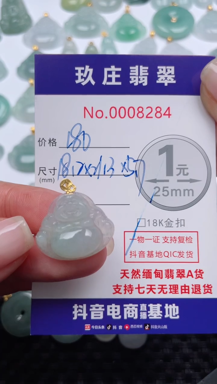 【闪购商品】翡翠颈饰18K金镶嵌天然缅甸翡翠