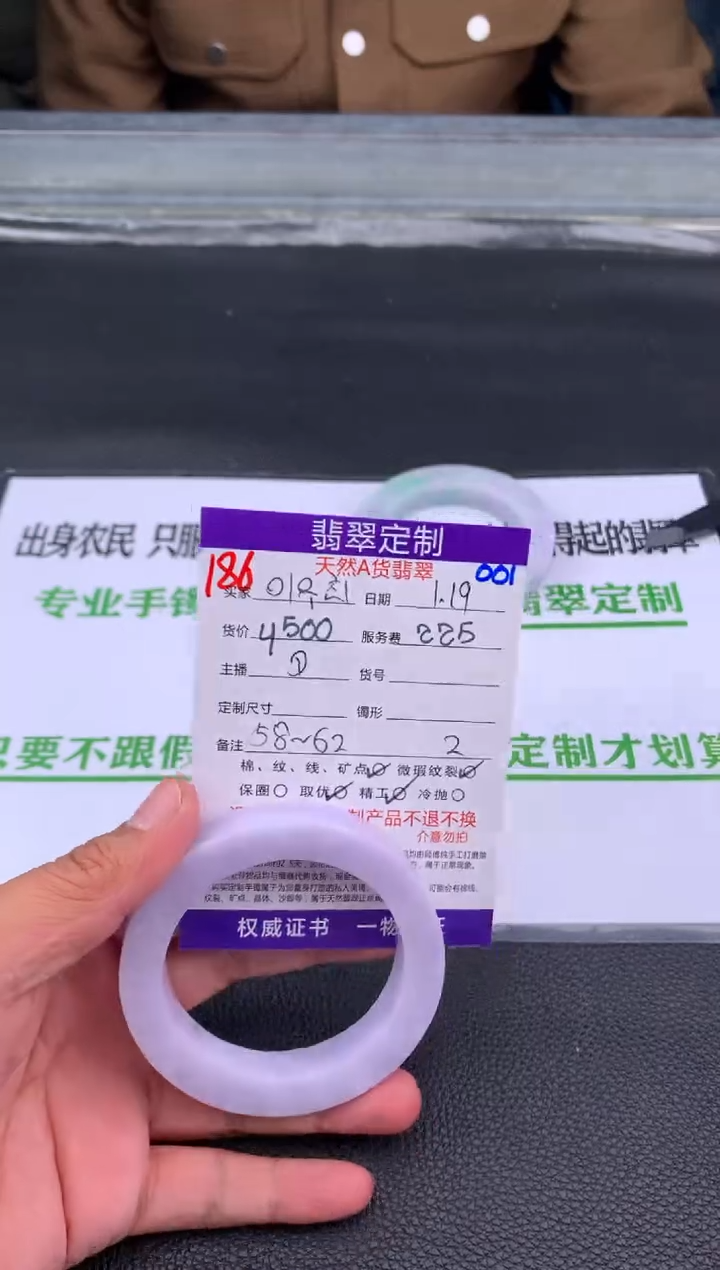 【闪购商品】定制翡翠未镶嵌186#手镯定制链接