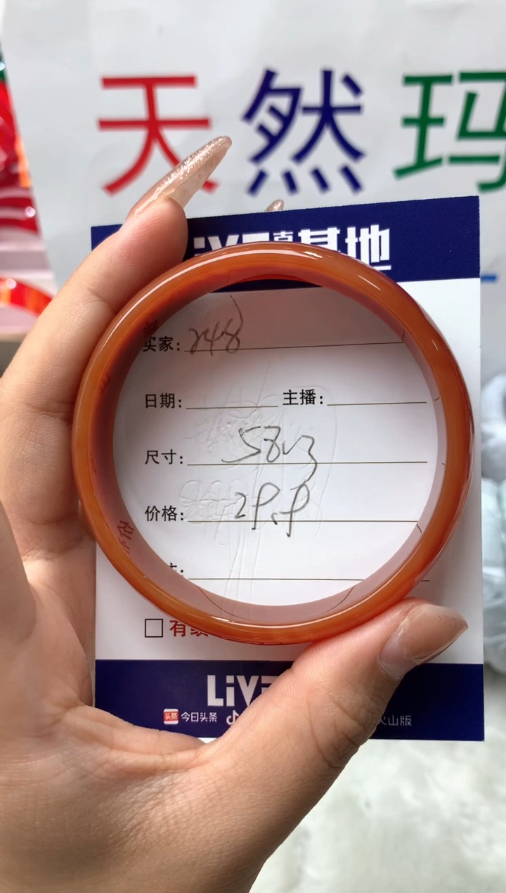 【闪购商品】玛瑙/玉髓手镯未镶嵌248
