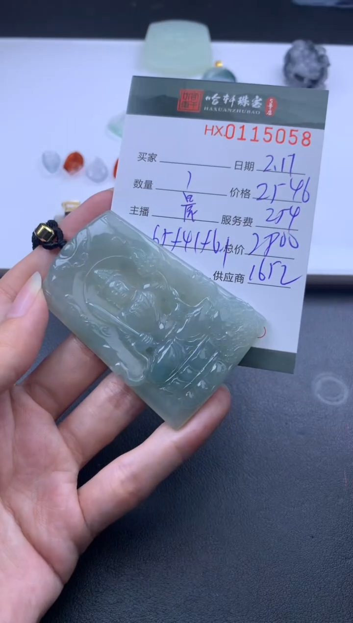 【闪购商品】翡翠挂件未镶嵌哈轩 挂件1