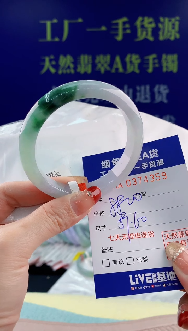 【闪购商品】翡翠手镯未镶嵌59天然翡翠A货
