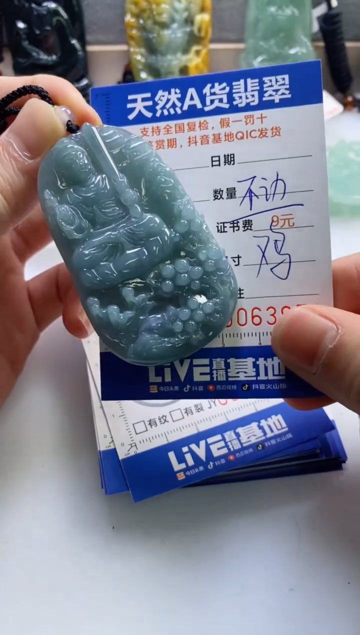 【闪购商品】翡翠挂件未镶嵌                