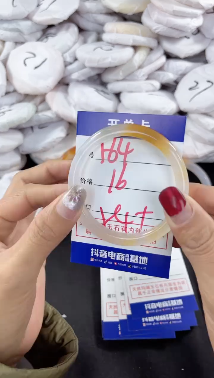 【闪购商品】玛瑙/玉髓手镯未镶嵌564