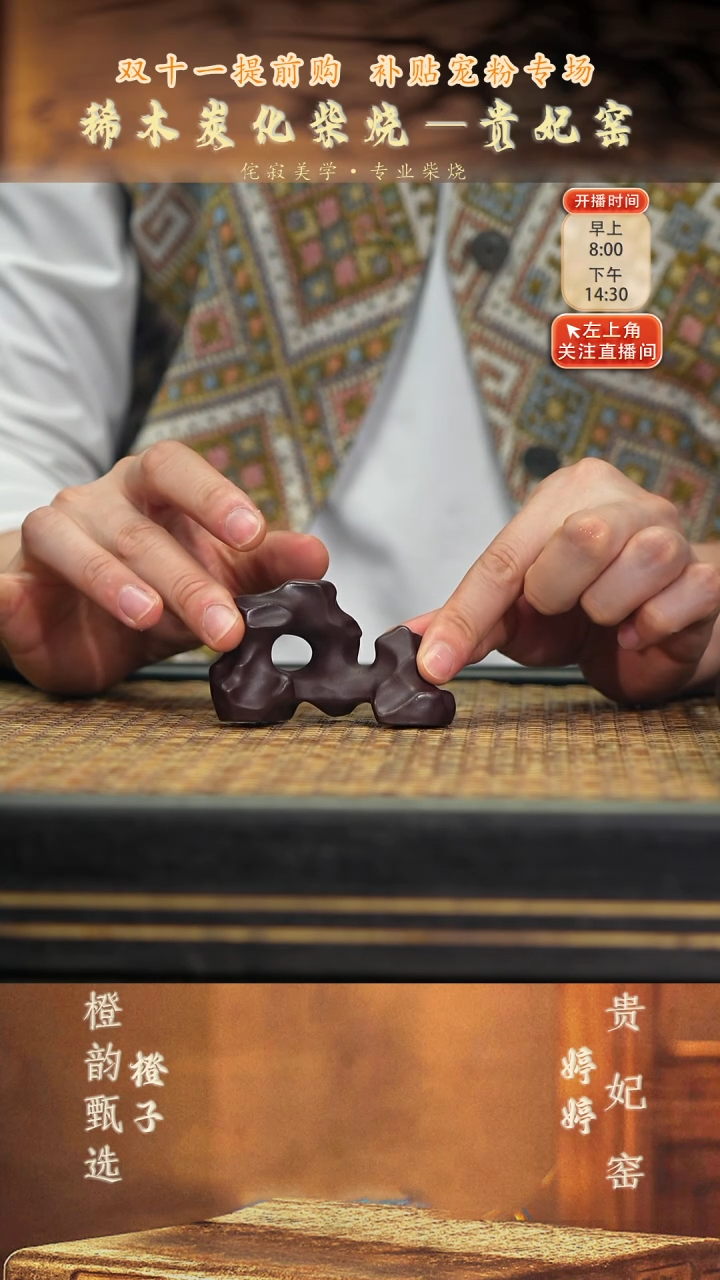 9太湖石摆件 紫泥