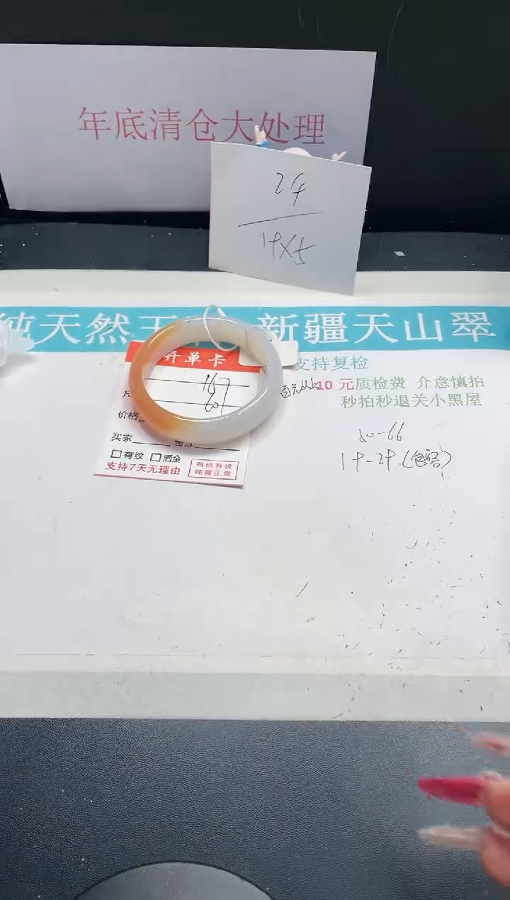 【闪购商品】石英质玉手镯未镶嵌167