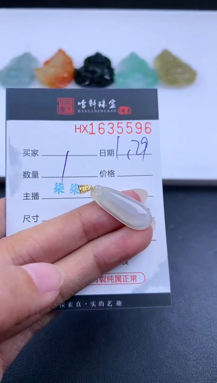 【闪购商品】翡翠挂件未镶嵌哈轩 挂件1