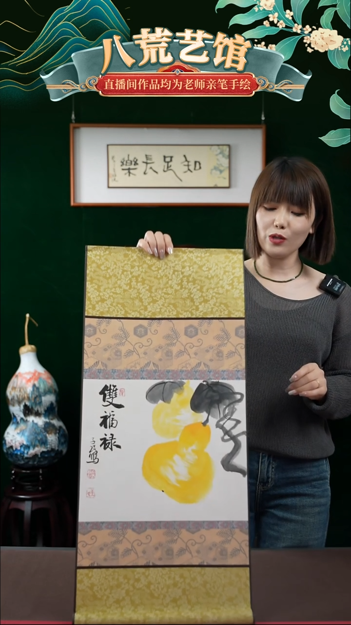 书法32*75绘画卷轴双福禄1