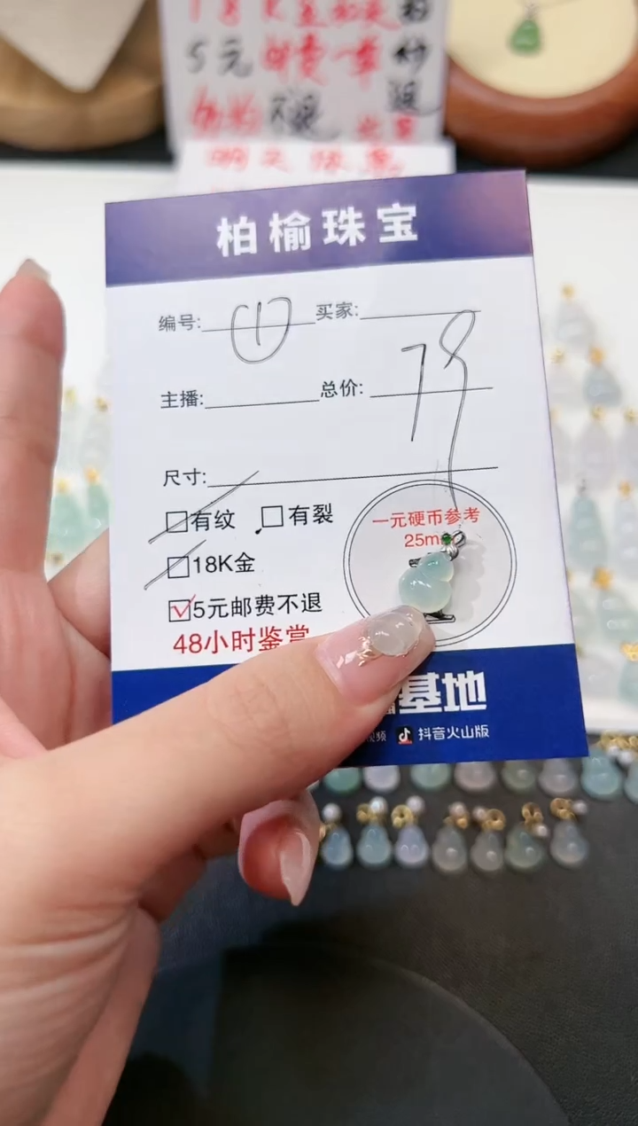 【闪购商品】翡翠颈饰18K金镶嵌1葫芦
