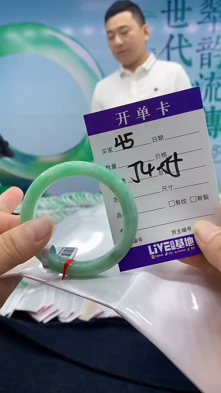 【闪购商品】翡翠手镯未镶嵌45天然翡翠手镯