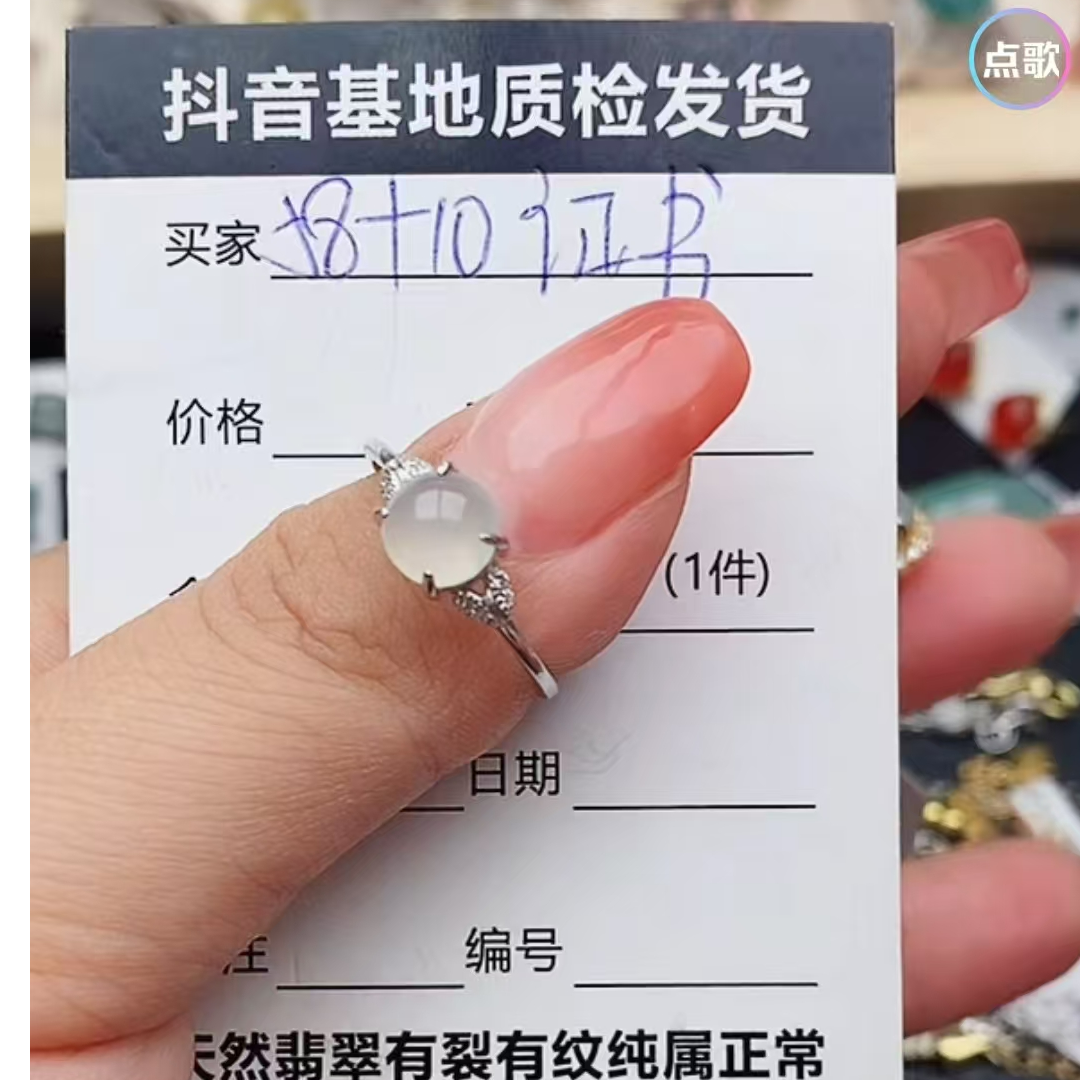 纯天然a货翡翠戒指