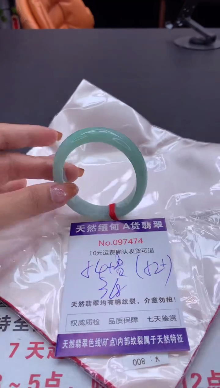 未镶嵌手镯（贵妃镯）翡翠有纹，完美者勿拍