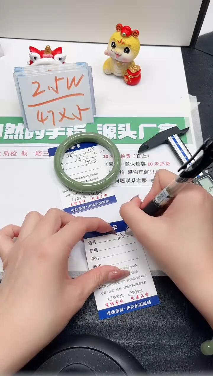 【闪购商品】石英质玉手镯未镶嵌239-61