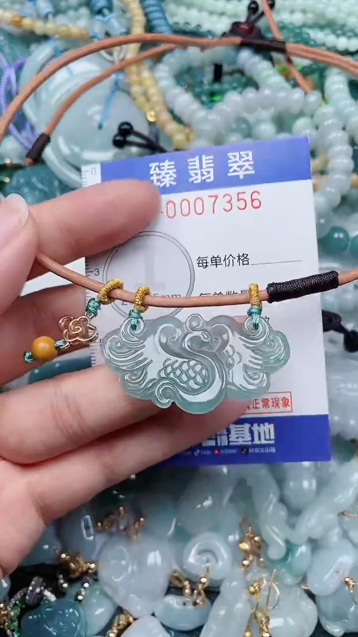 颈饰未镶嵌翡翠.0007356