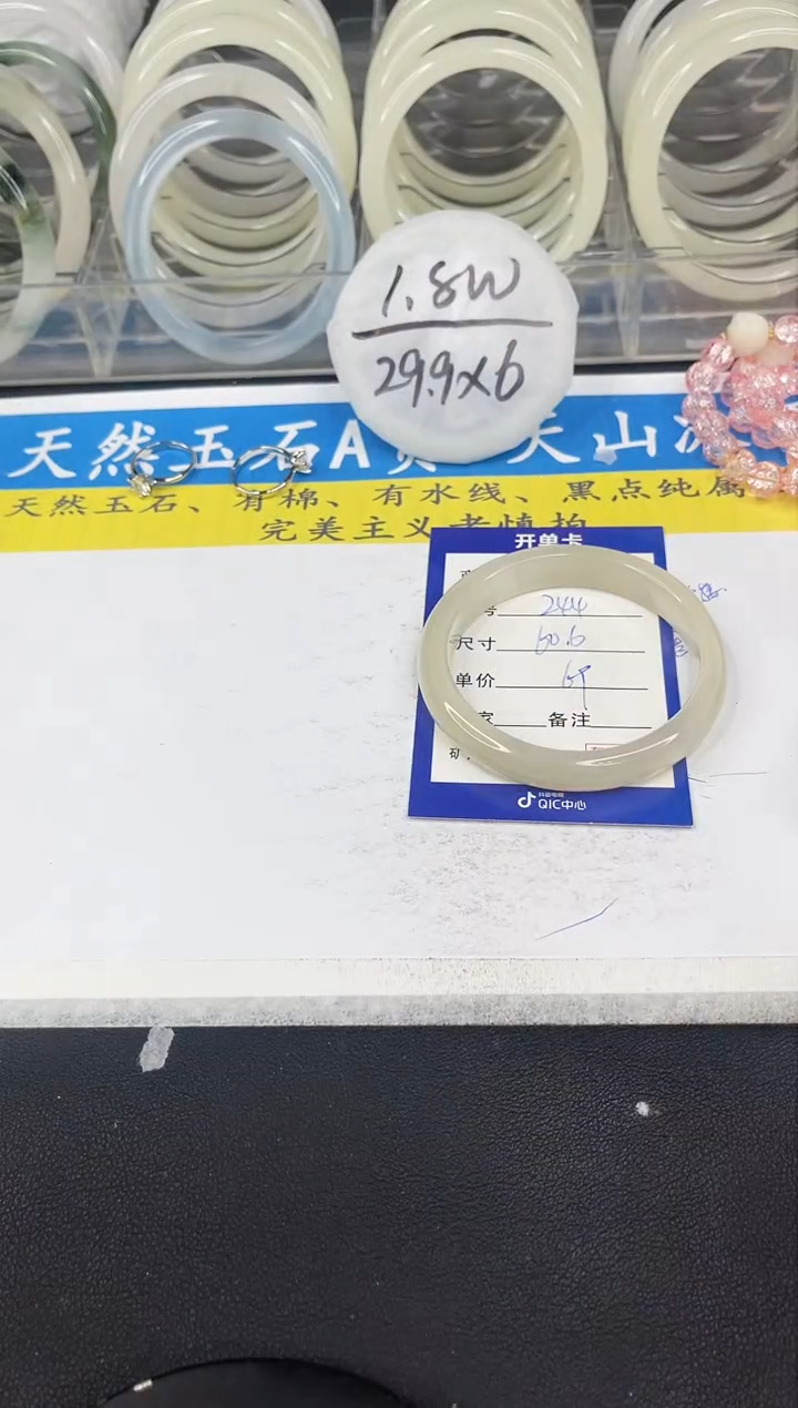 【闪购商品】石英质玉手镯未镶嵌244