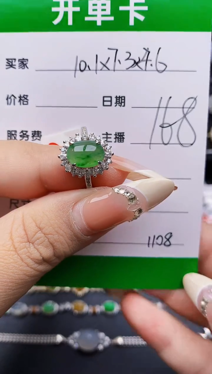 翡翠戒指银S925镶嵌1108