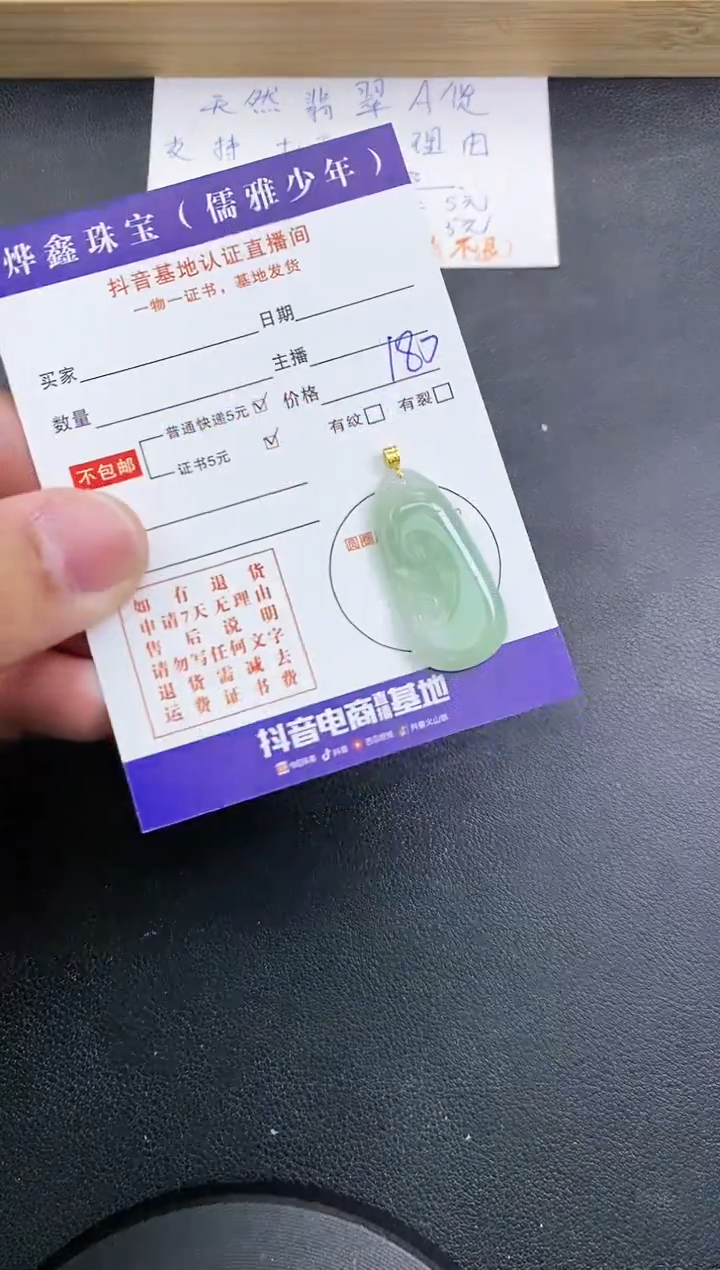 【闪购商品】翡翠颈饰18K金镶嵌天然翡翠A货赠皮绳