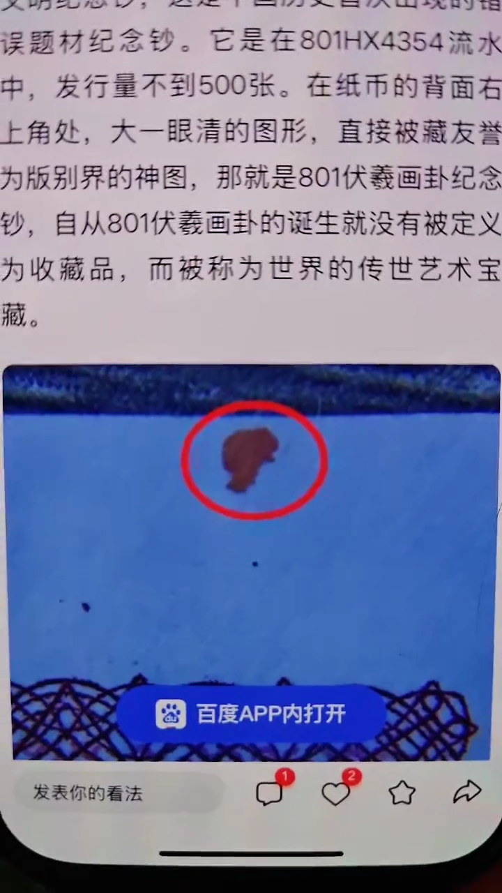 【闪购商品】【淼淼】伏羲画卦(号码多样发货)十张