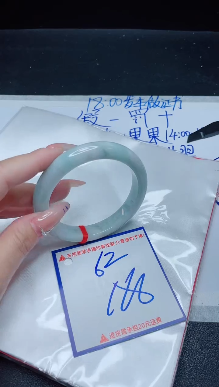 【闪购商品】翡翠手镯未镶嵌我