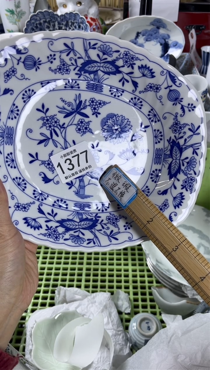 【闪购商品】碟            1377