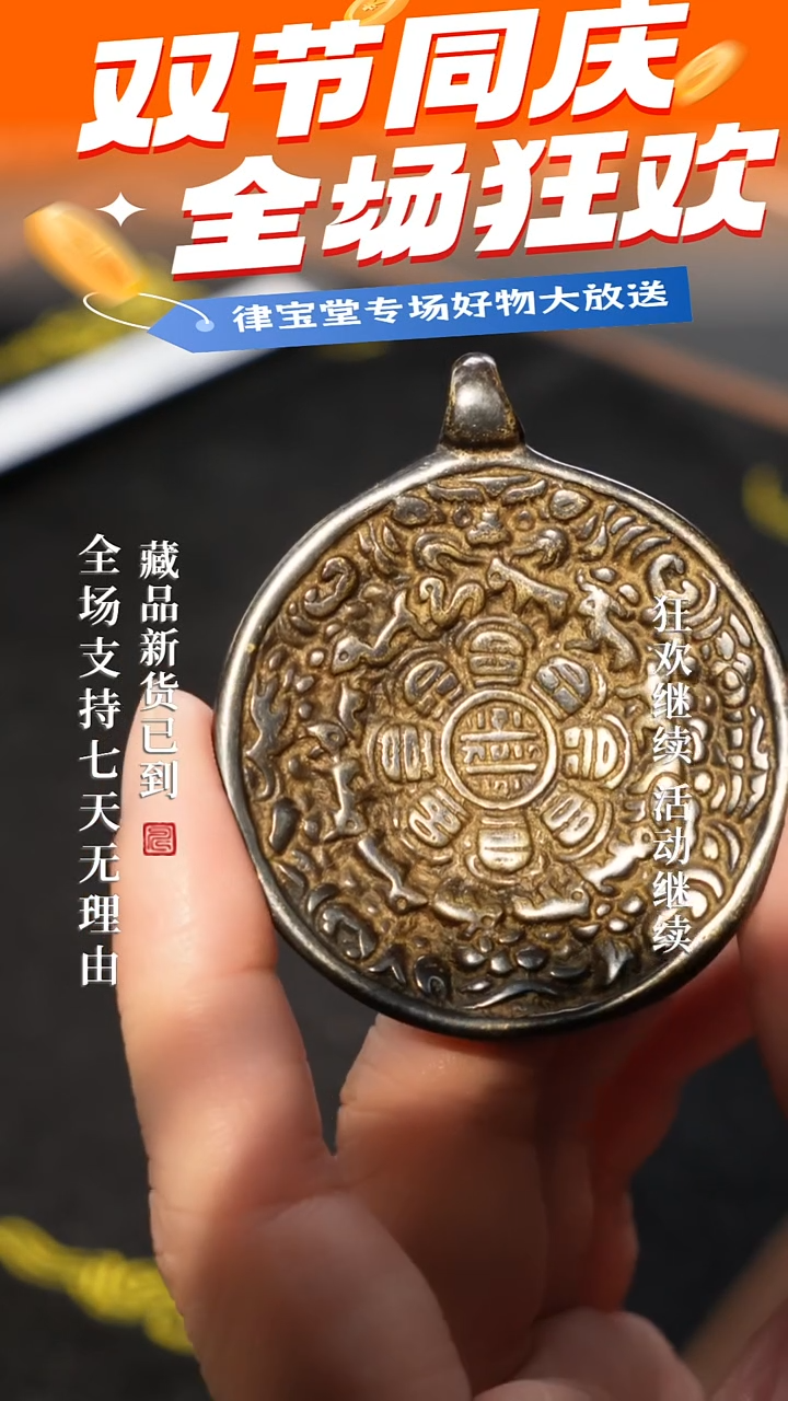 九宫八卦牌挂件吊坠