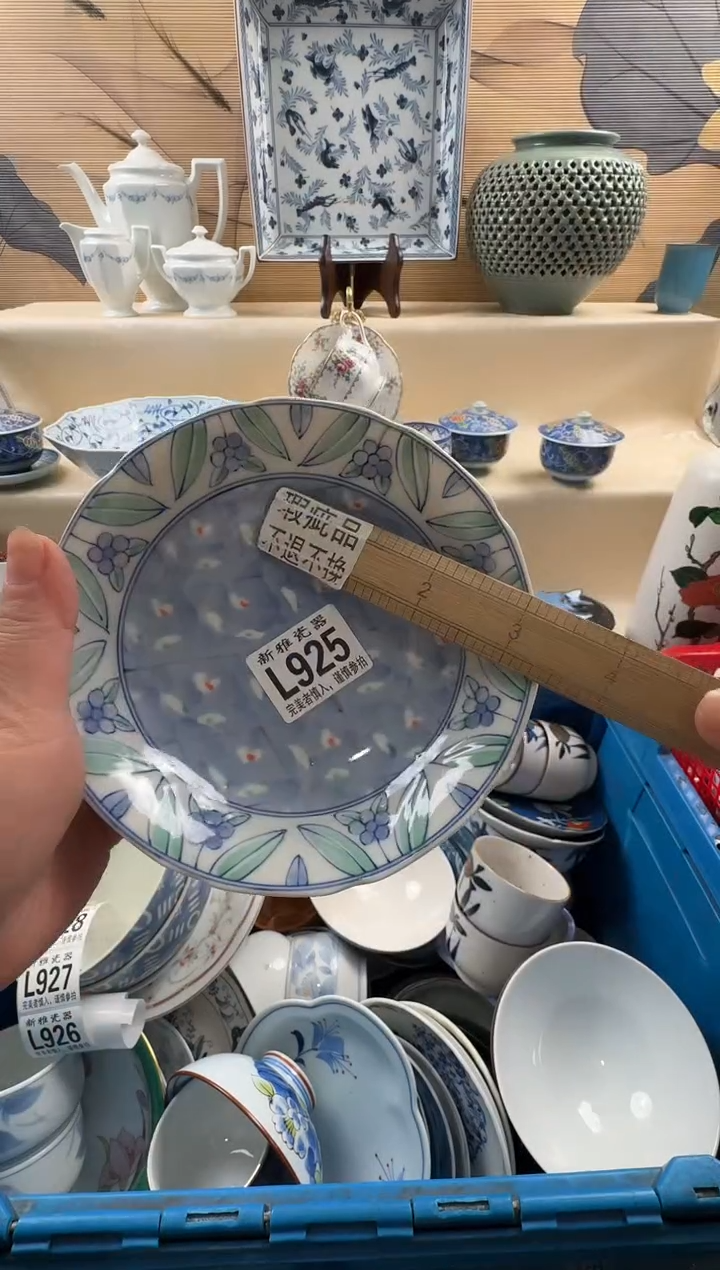 瓷片荣****集          L925