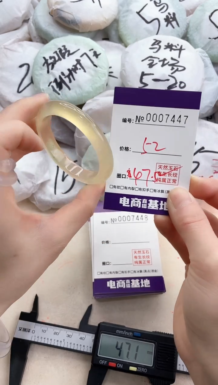 【闪购商品】玛瑙/玉髓手镯未镶嵌7447