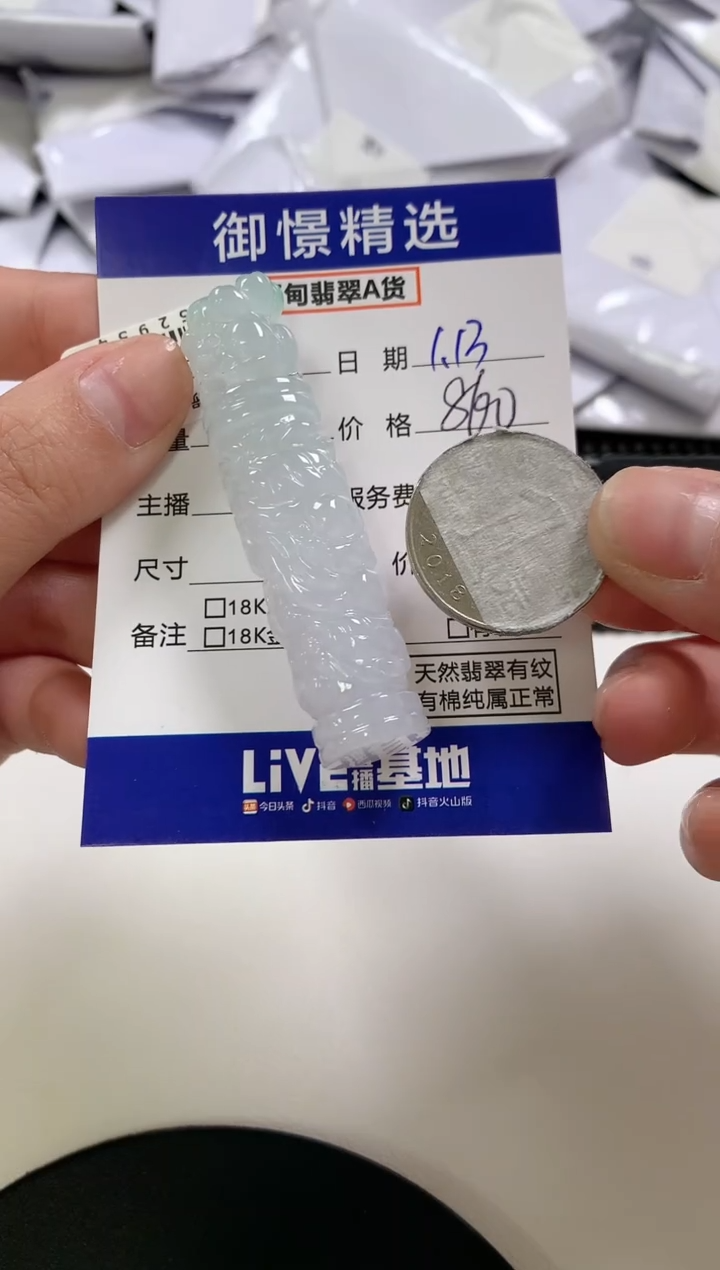 【闪购商品】翡翠颈饰未镶嵌10