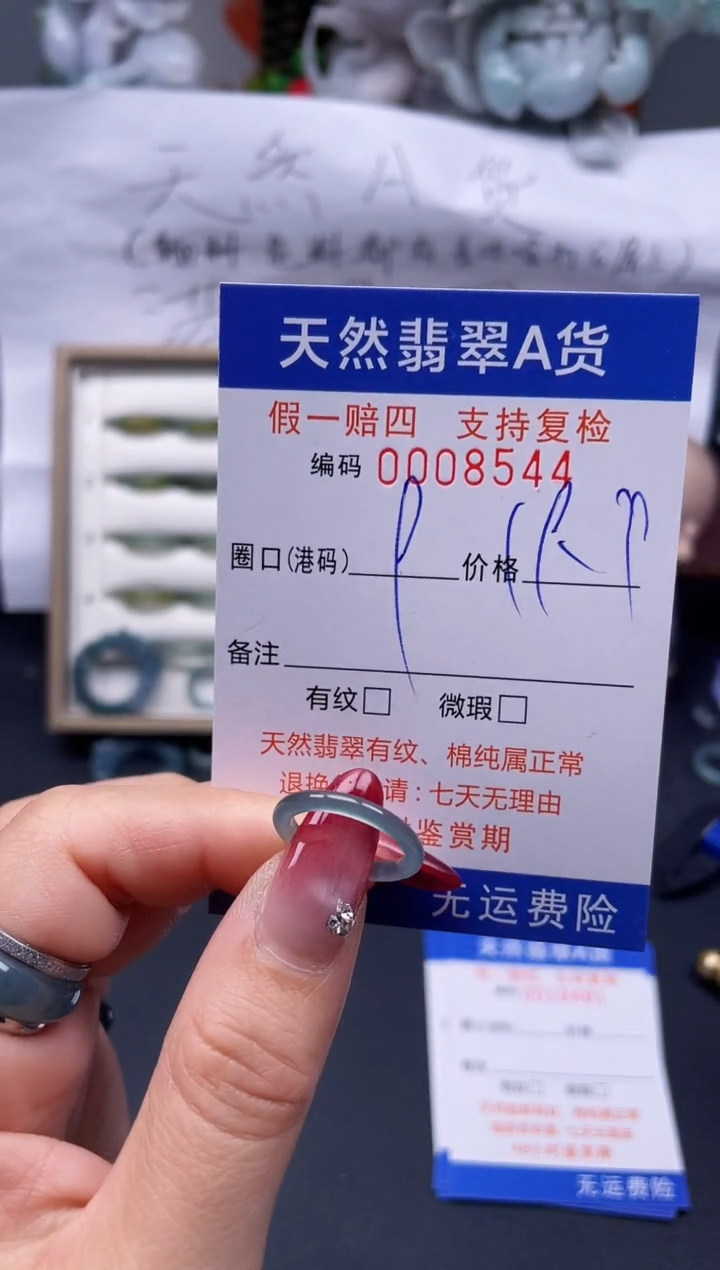 【闪购商品】翡翠戒指未镶嵌9*8544...