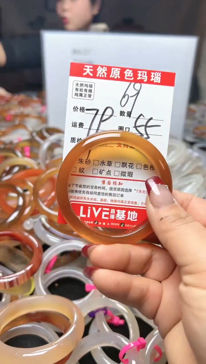 【闪购商品】玛瑙/玉髓手镯未镶嵌69