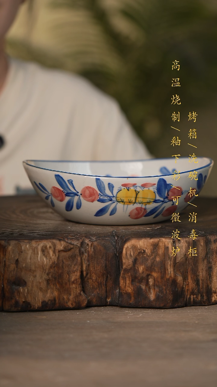 瓷片景德镇高温釉下彩可微波烤箱洗碗机