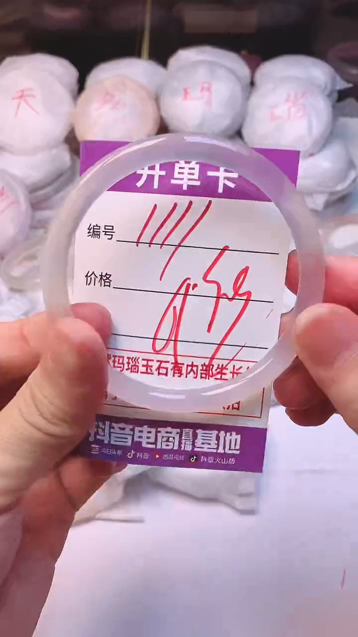 手镯玛瑙/玉髓未镶嵌1111