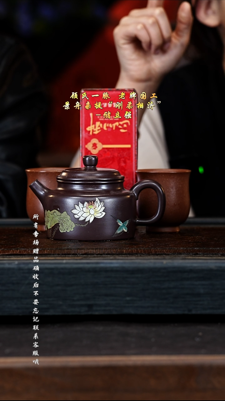 宜兴紫砂CLQ 黑墩头 德钟 300cc
