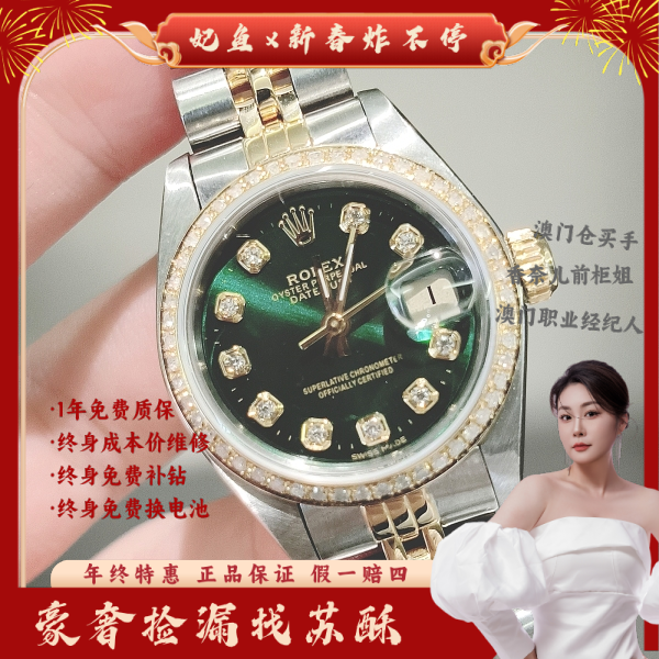 劳力士/自动机械/表径26/S99241224047/250129WY0005